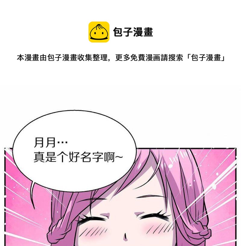 毛球星传说  第104集48