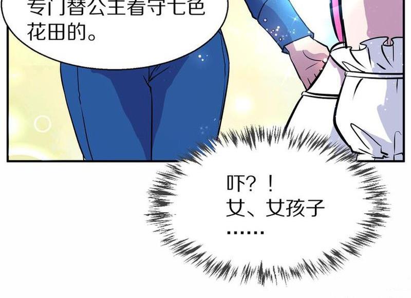 毛球星传说  第104集50