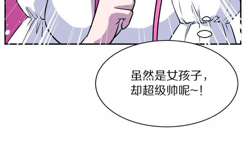 毛球星传说  第104集54