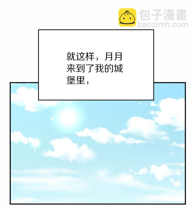 毛球星传说  第104集55