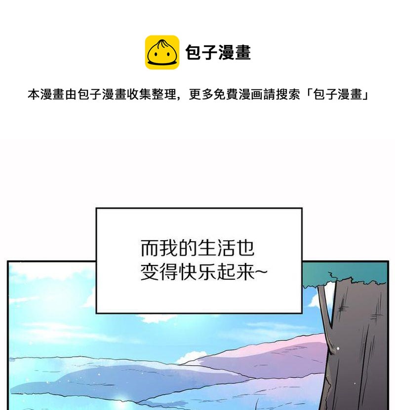 毛球星传说  第104集56