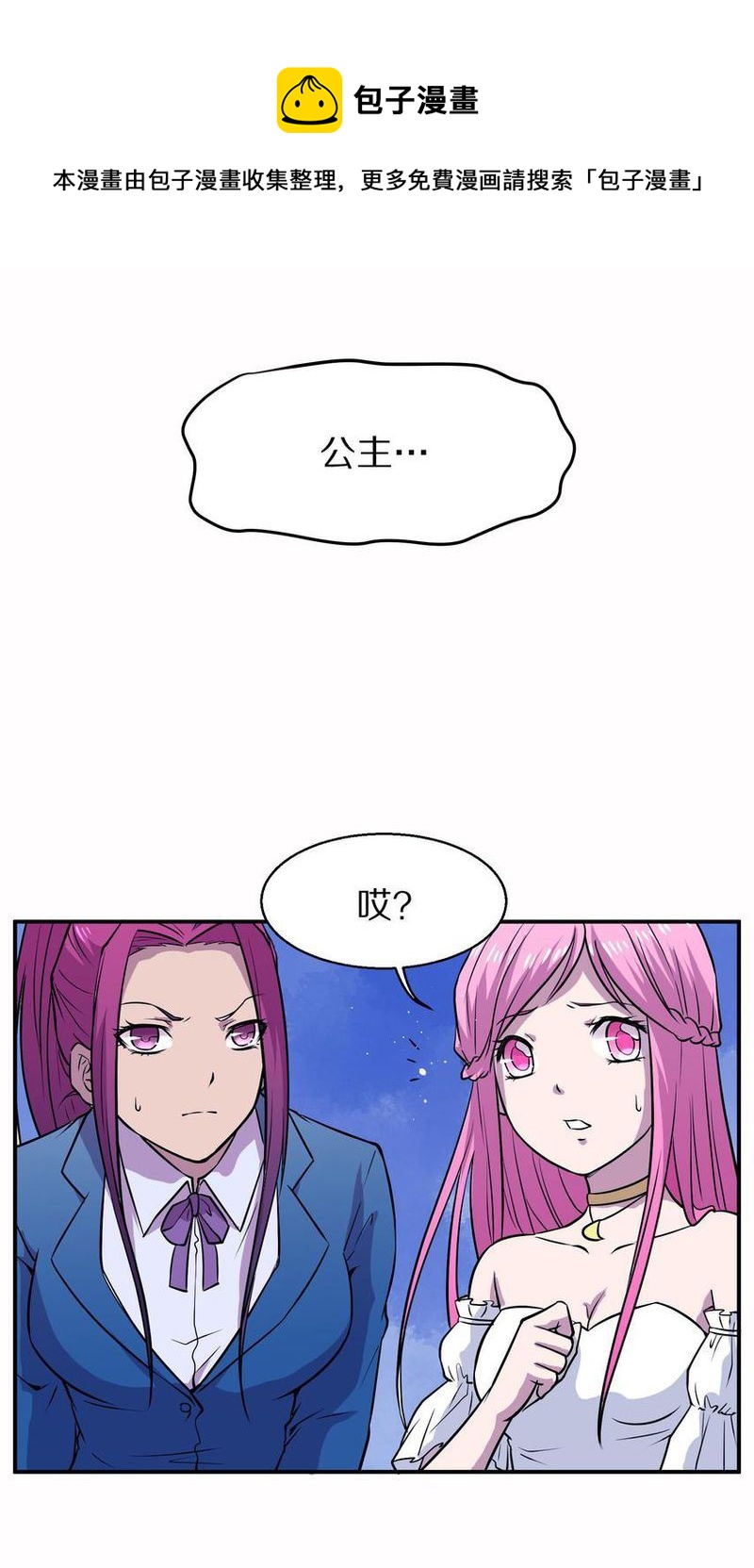 毛球星传说  第104集60