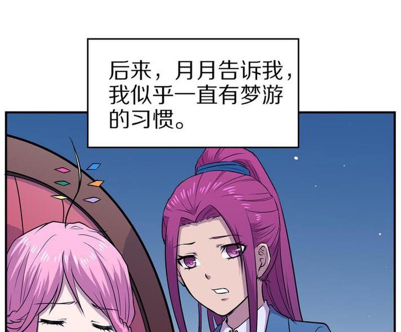 毛球星传说  第104集78