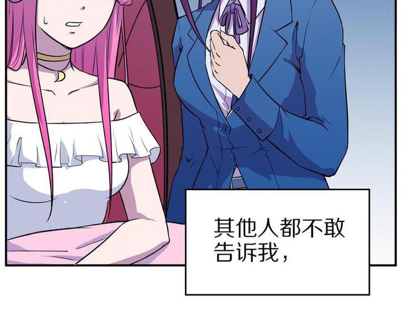 毛球星传说  第104集79