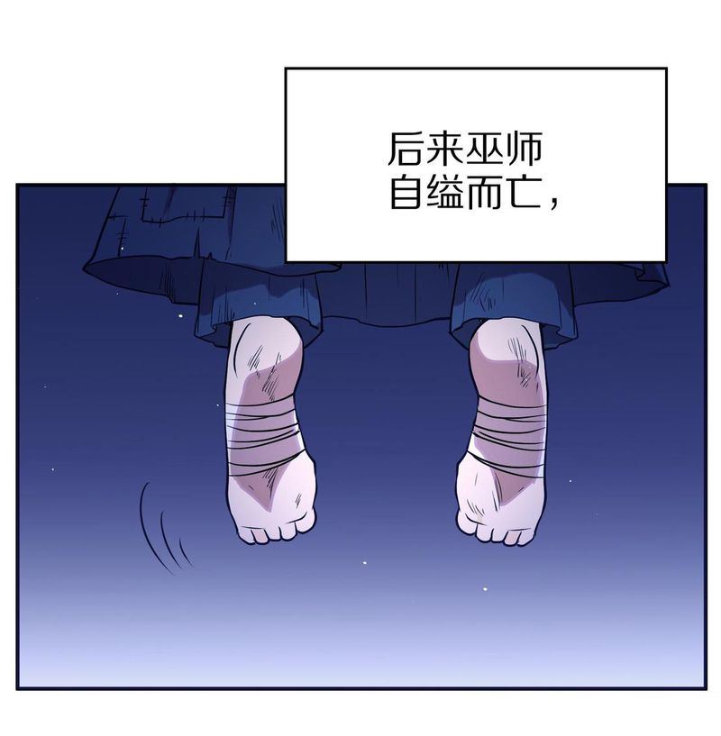 毛球星传说  第104集81