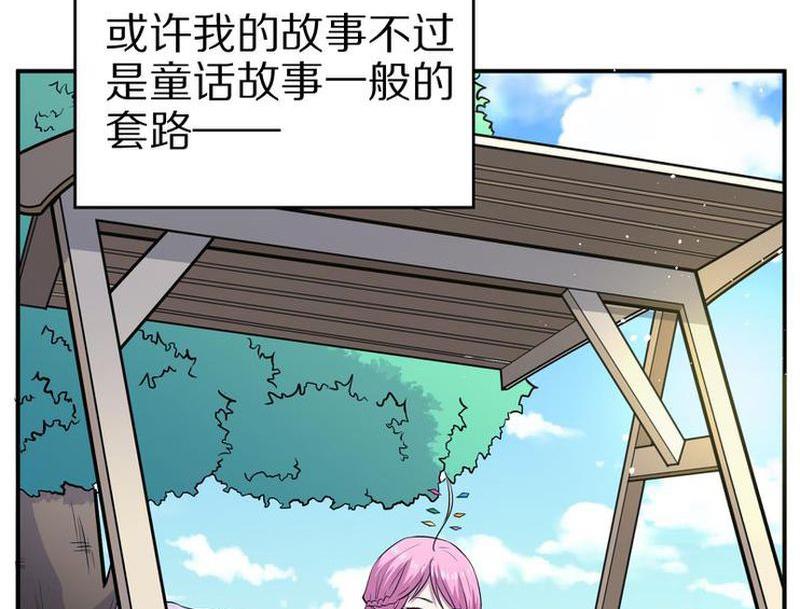 毛球星传说  第104集86