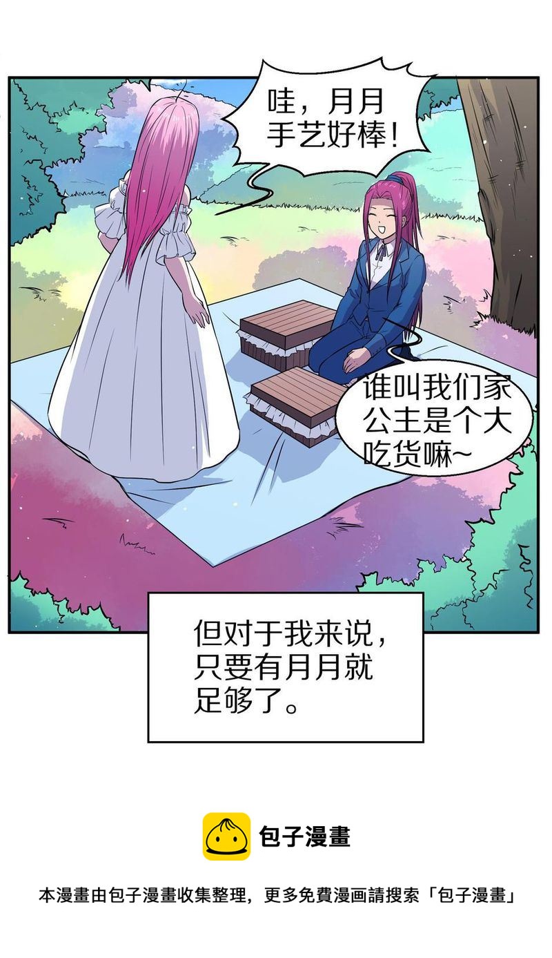 毛球星传说  第104集92