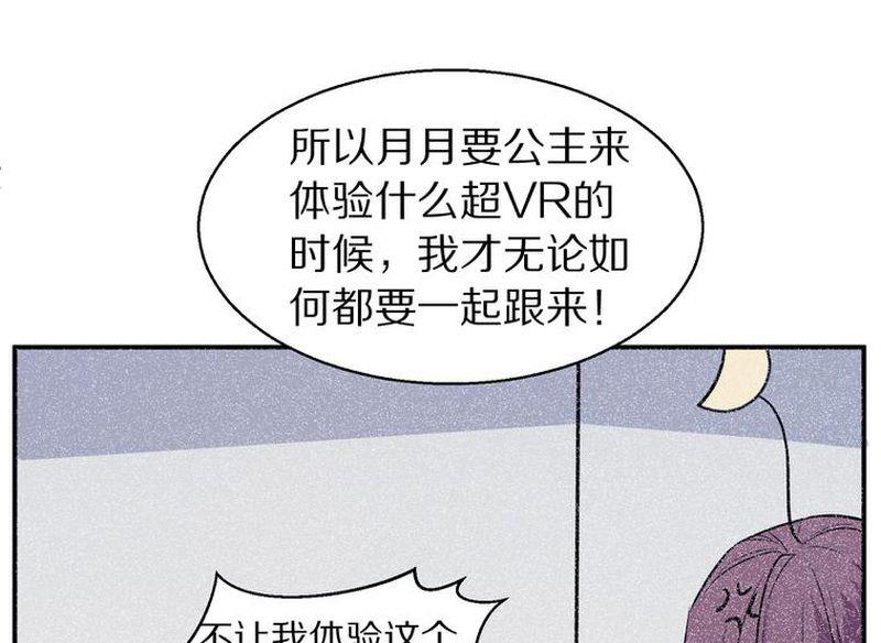 毛球星传说  第105集10