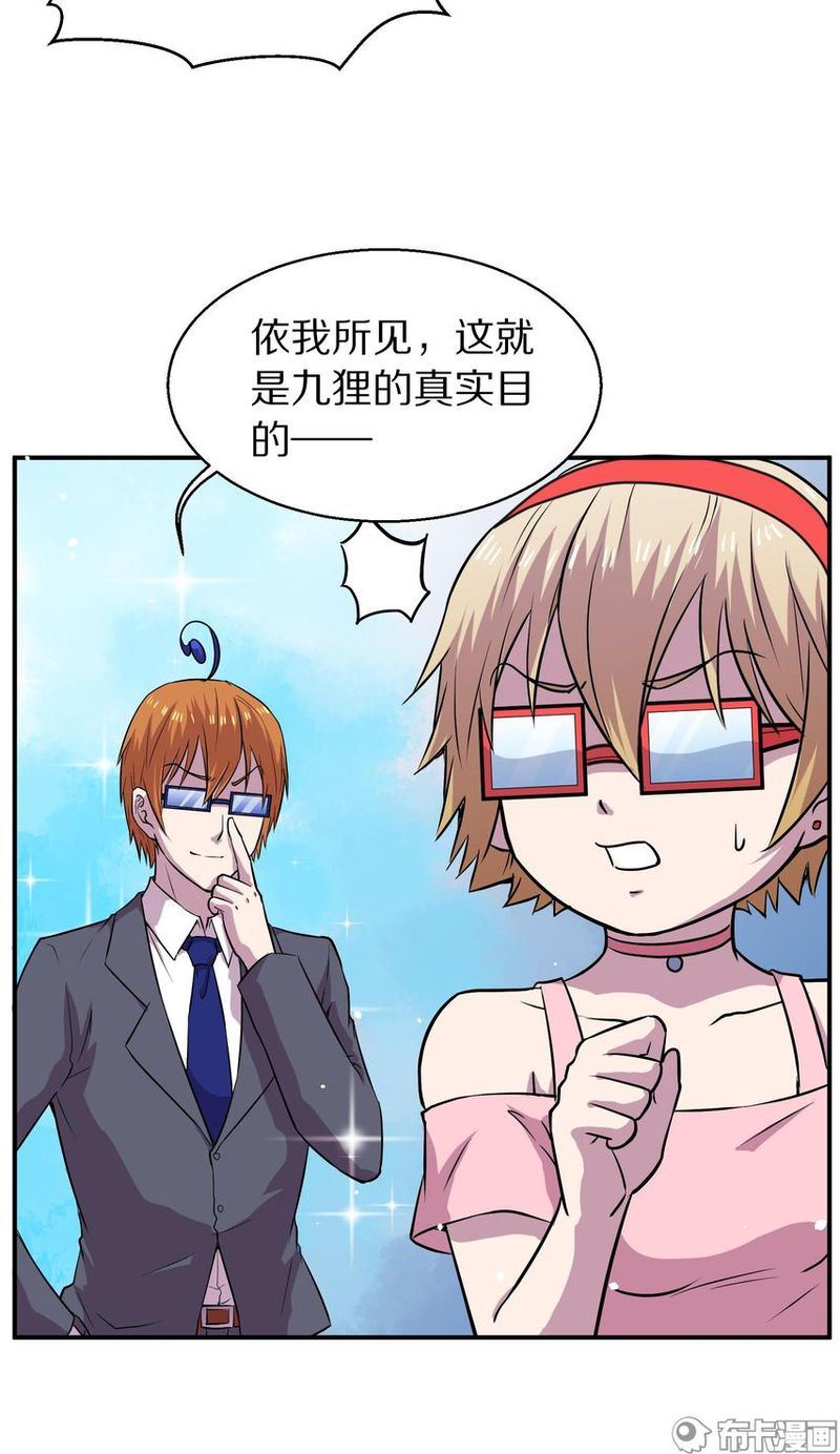 毛球星传说  第105集101