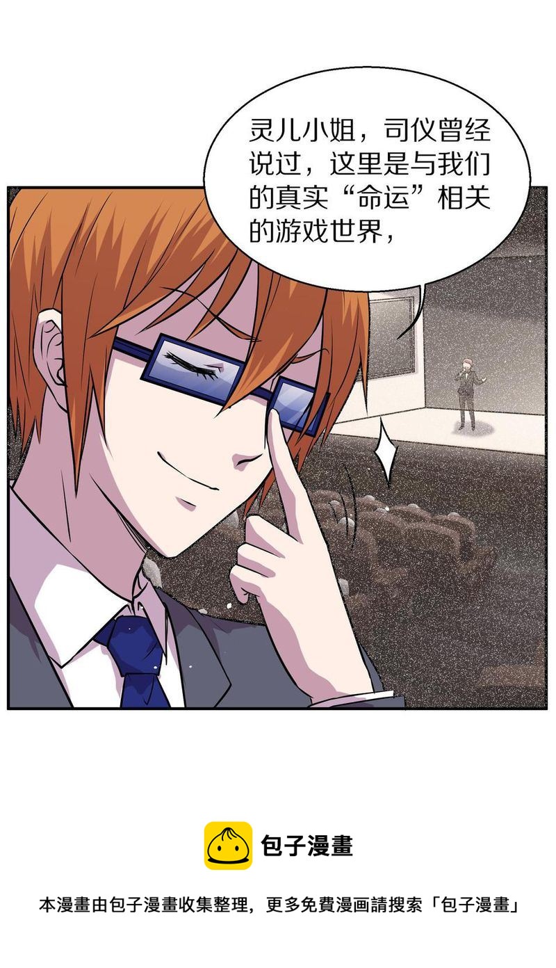 毛球星传说  第105集108