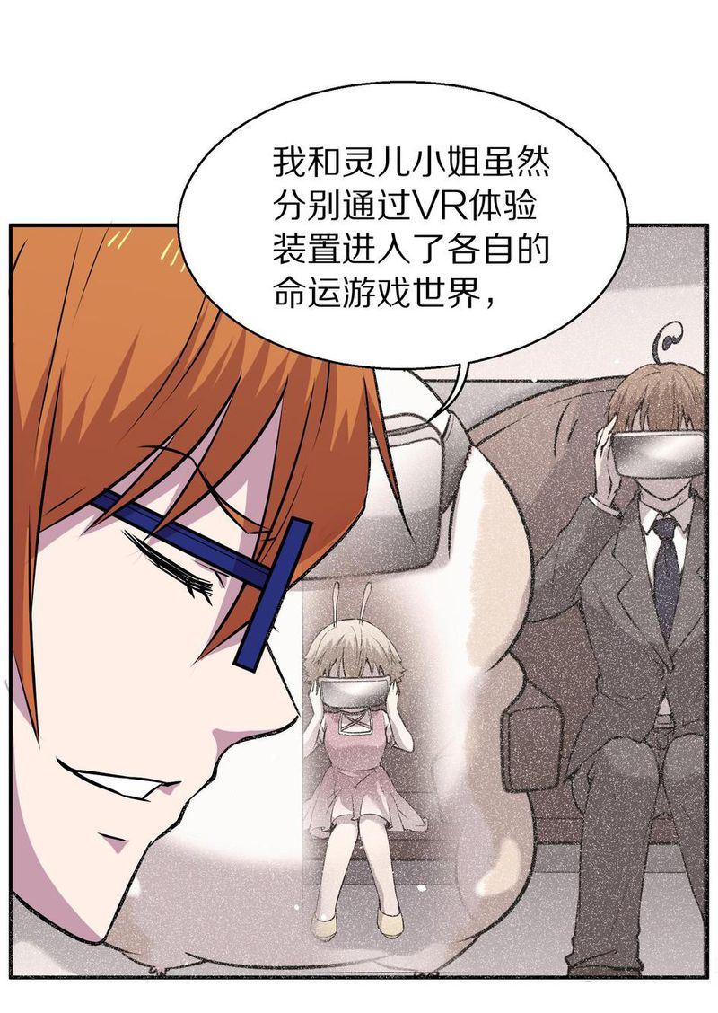 毛球星传说  第105集109