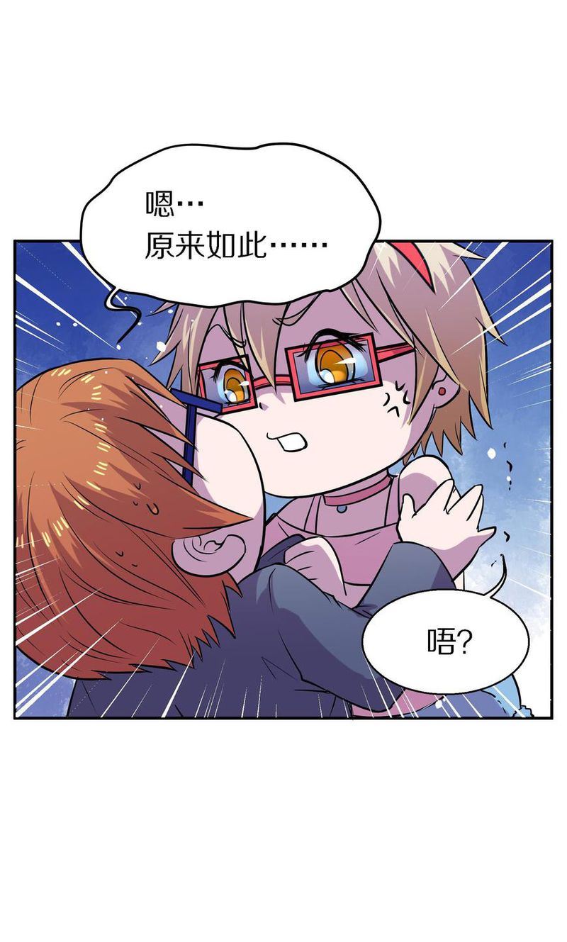 毛球星传说  第105集118