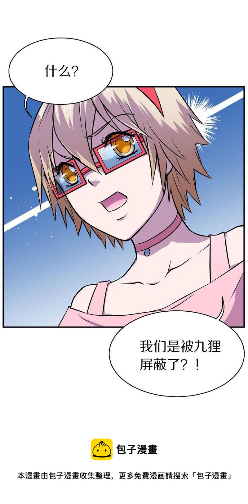毛球星传说  第105集120