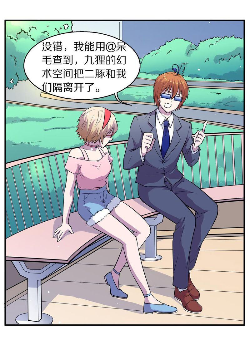 毛球星传说  第105集121