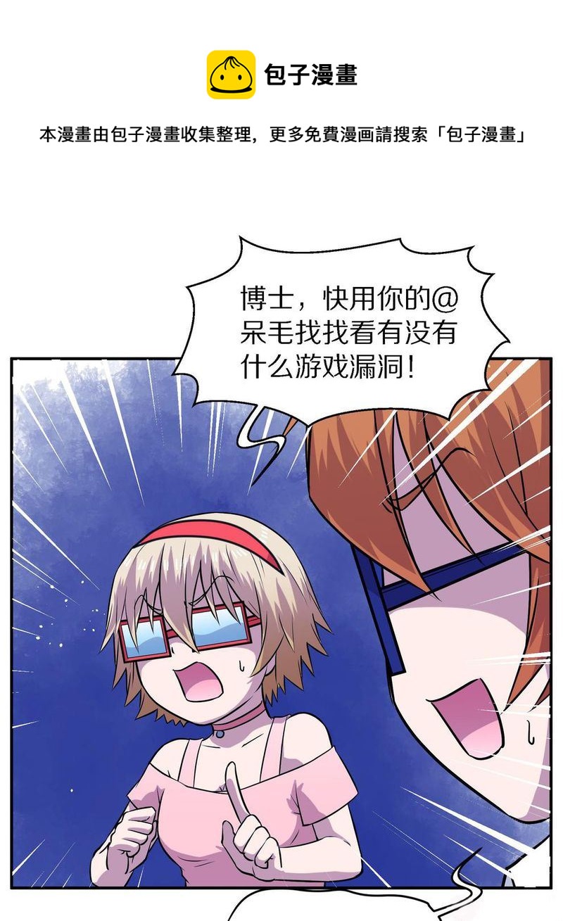 毛球星传说  第105集124
