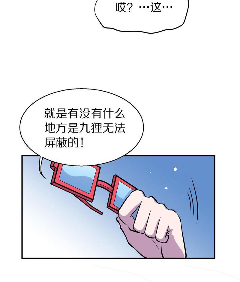 毛球星传说  第105集125