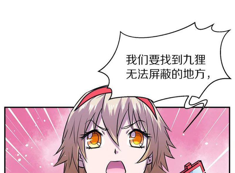 毛球星传说  第105集126