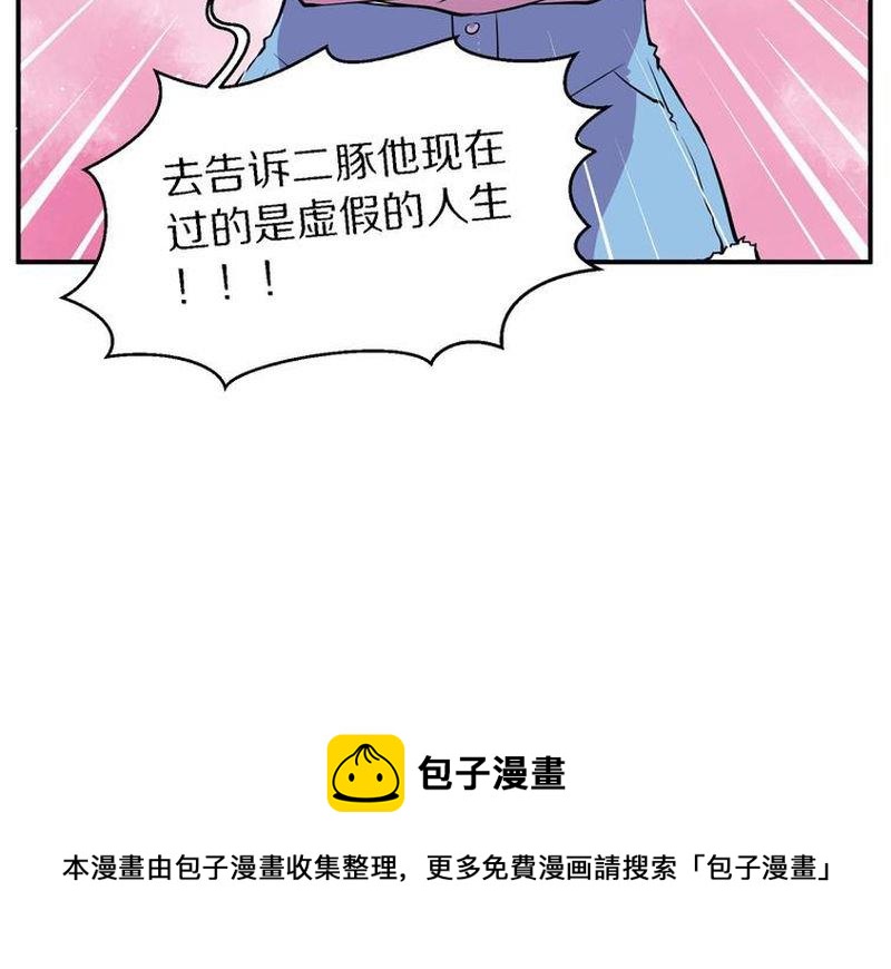 毛球星传说  第105集128