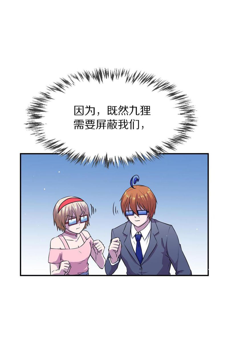 毛球星传说  第105集129