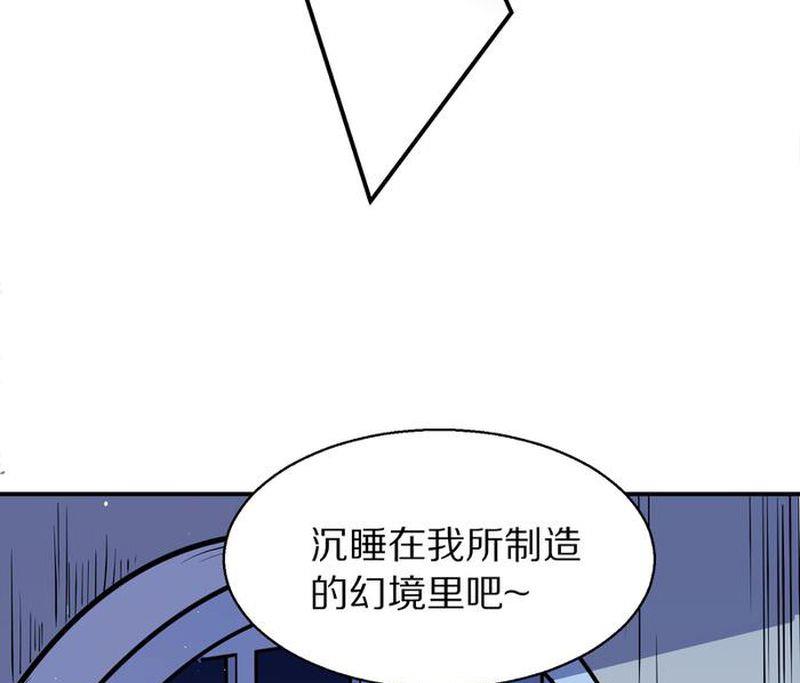 毛球星传说  第105集18