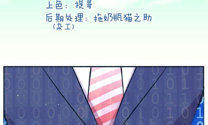 毛球星传说  第105集30