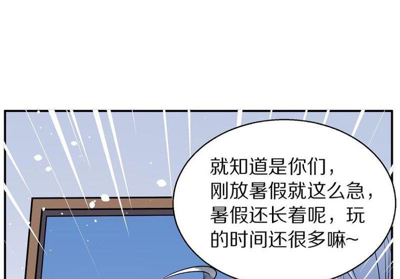 毛球星传说  第105集41