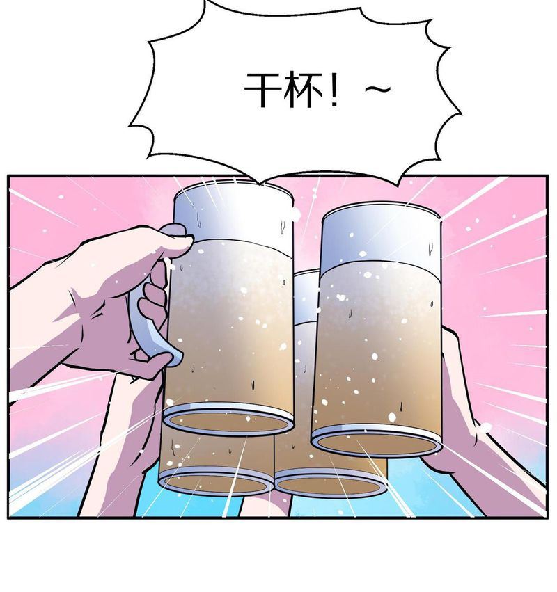 毛球星传说  第105集45