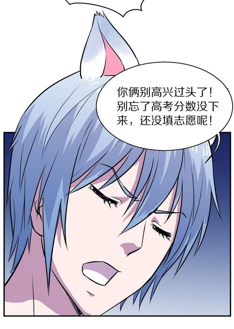 毛球星传说  第105集49