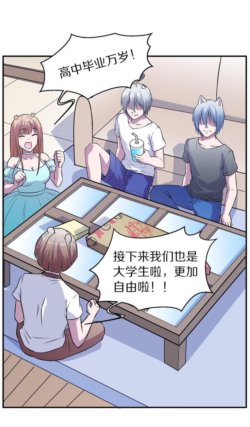 毛球星传说  第105集50