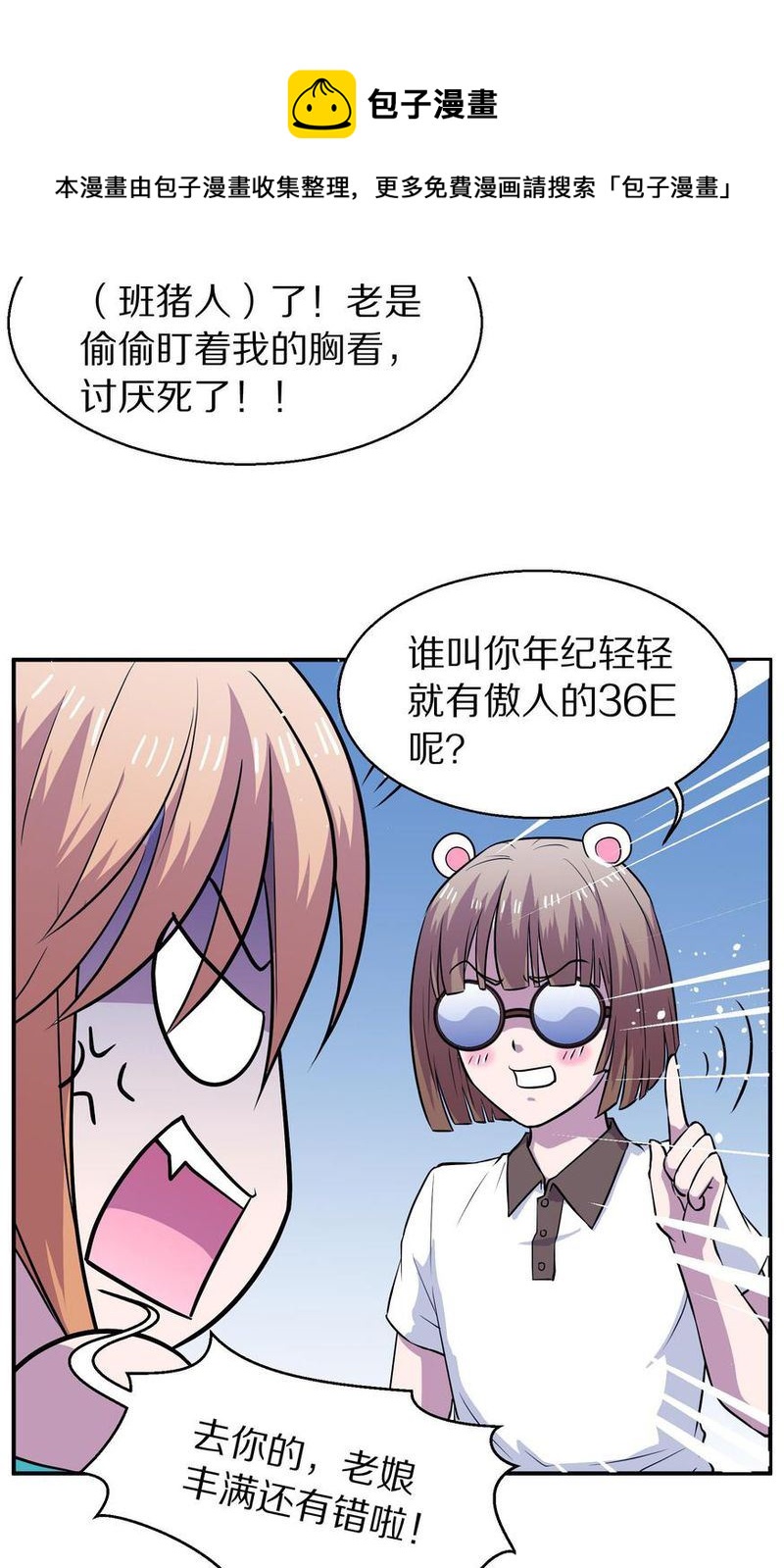 毛球星传说  第105集52