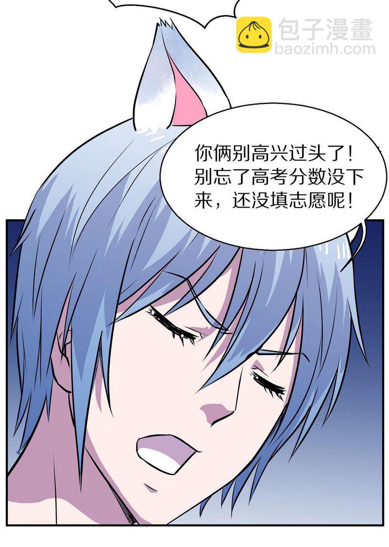 毛球星传说  第105集53