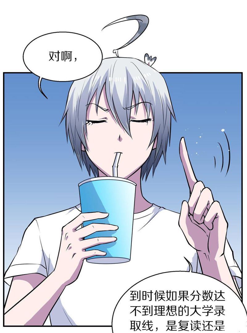 毛球星传说  第105集54