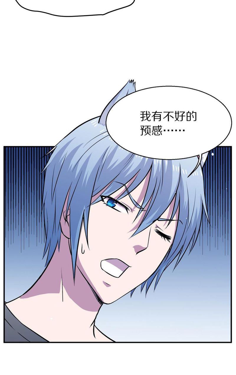 毛球星传说  第105集57