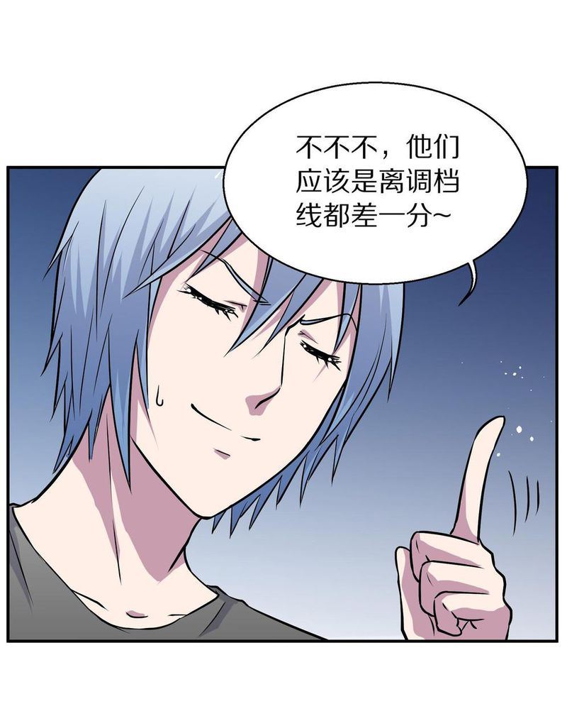 毛球星传说  第105集61
