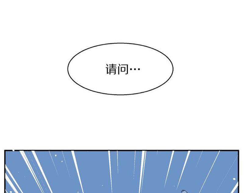 毛球星传说  第105集70