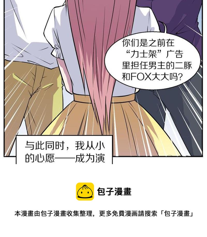 毛球星传说  第105集72