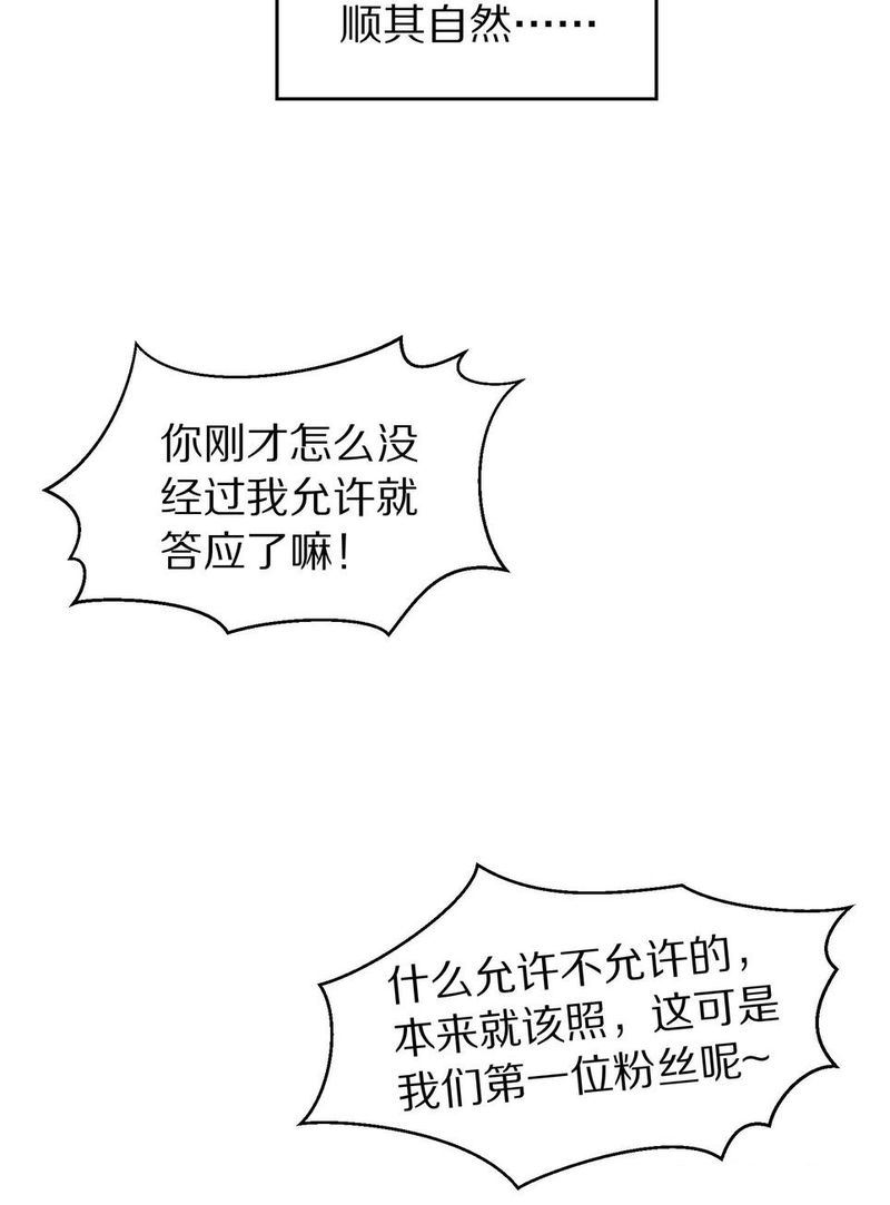 毛球星传说  第105集75