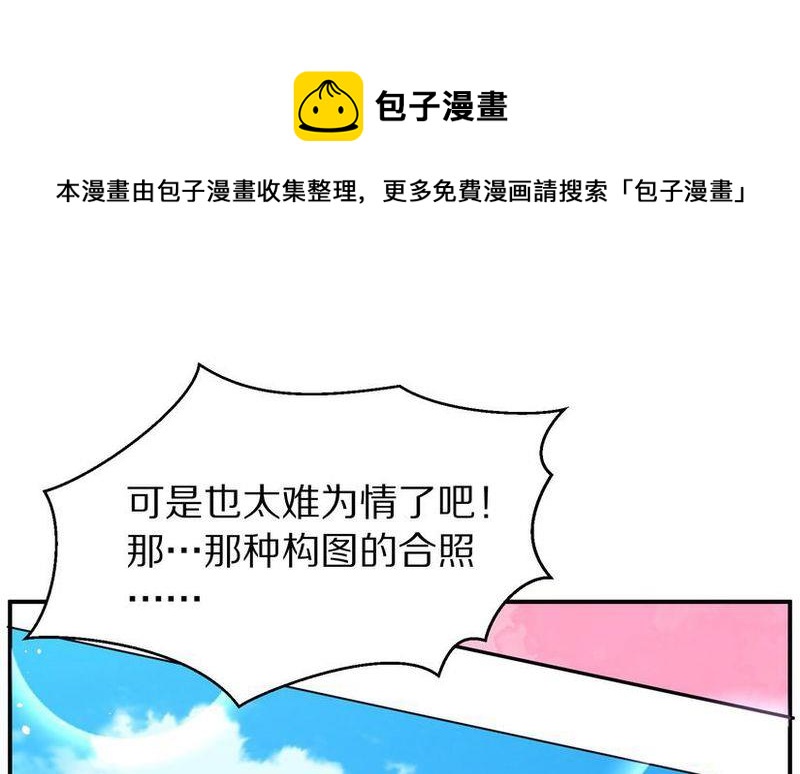毛球星传说  第105集76
