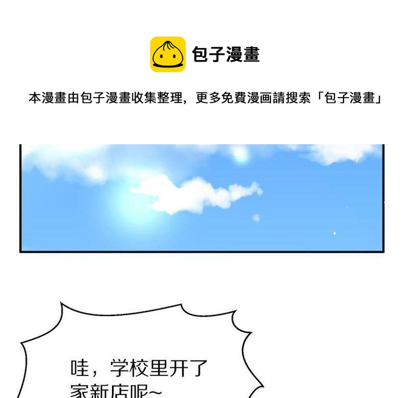 毛球星传说  第105集80