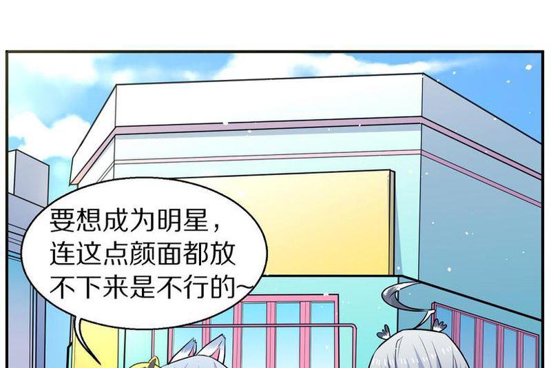 毛球星传说  第105集82