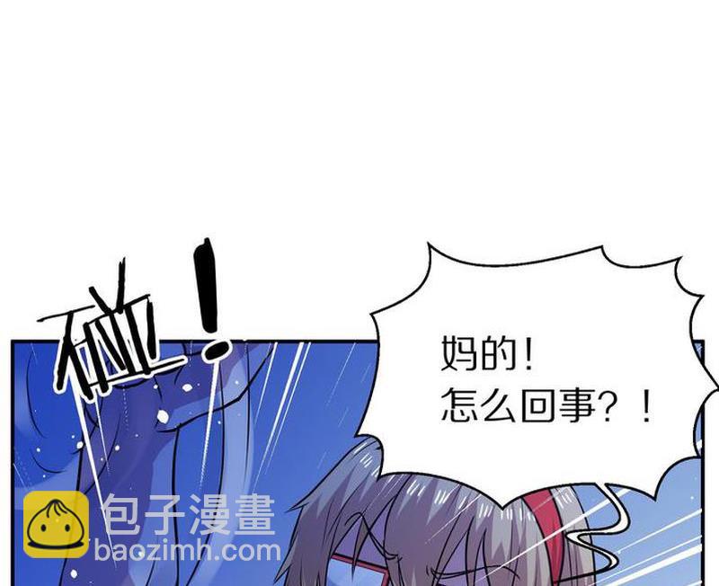 毛球星传说  第105集97