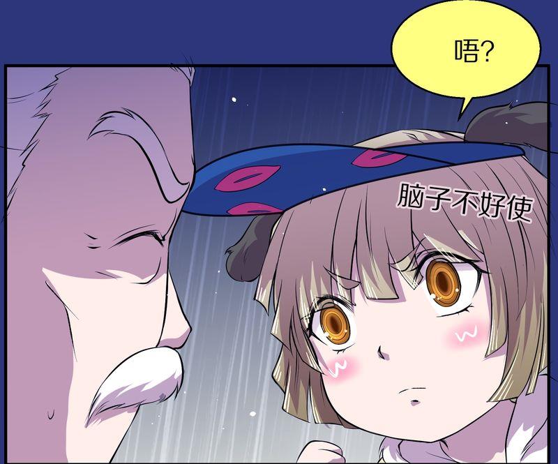 毛球星传说  第118集10