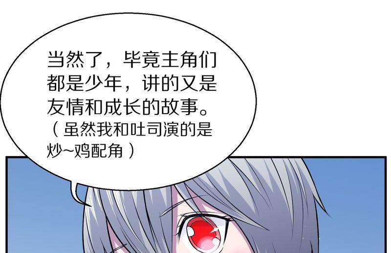 毛球星传说  第118集101