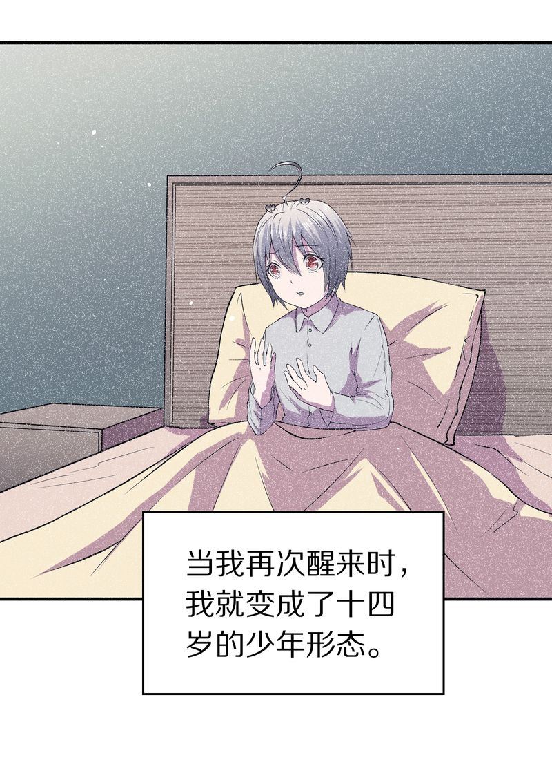 毛球星传说  第118集111