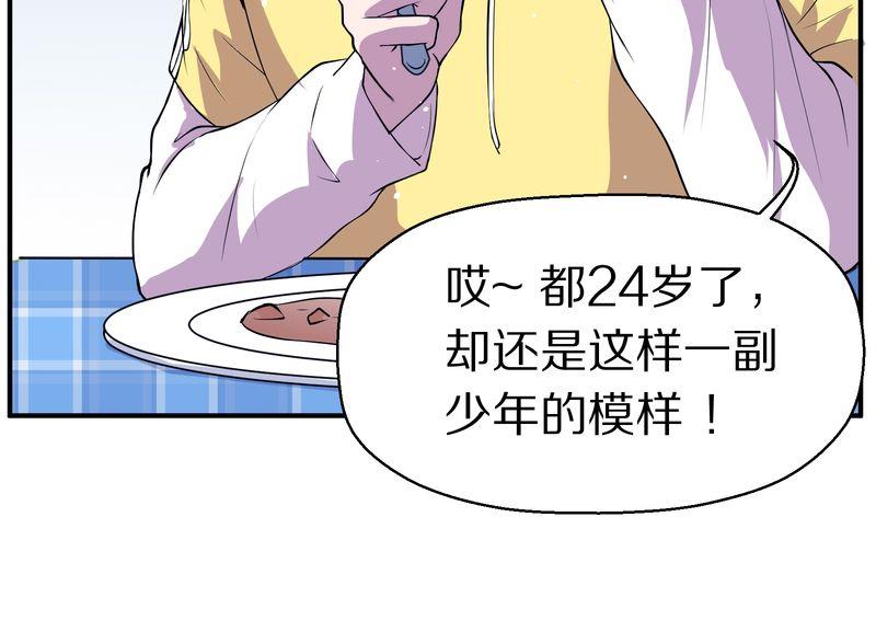 毛球星传说  第118集114