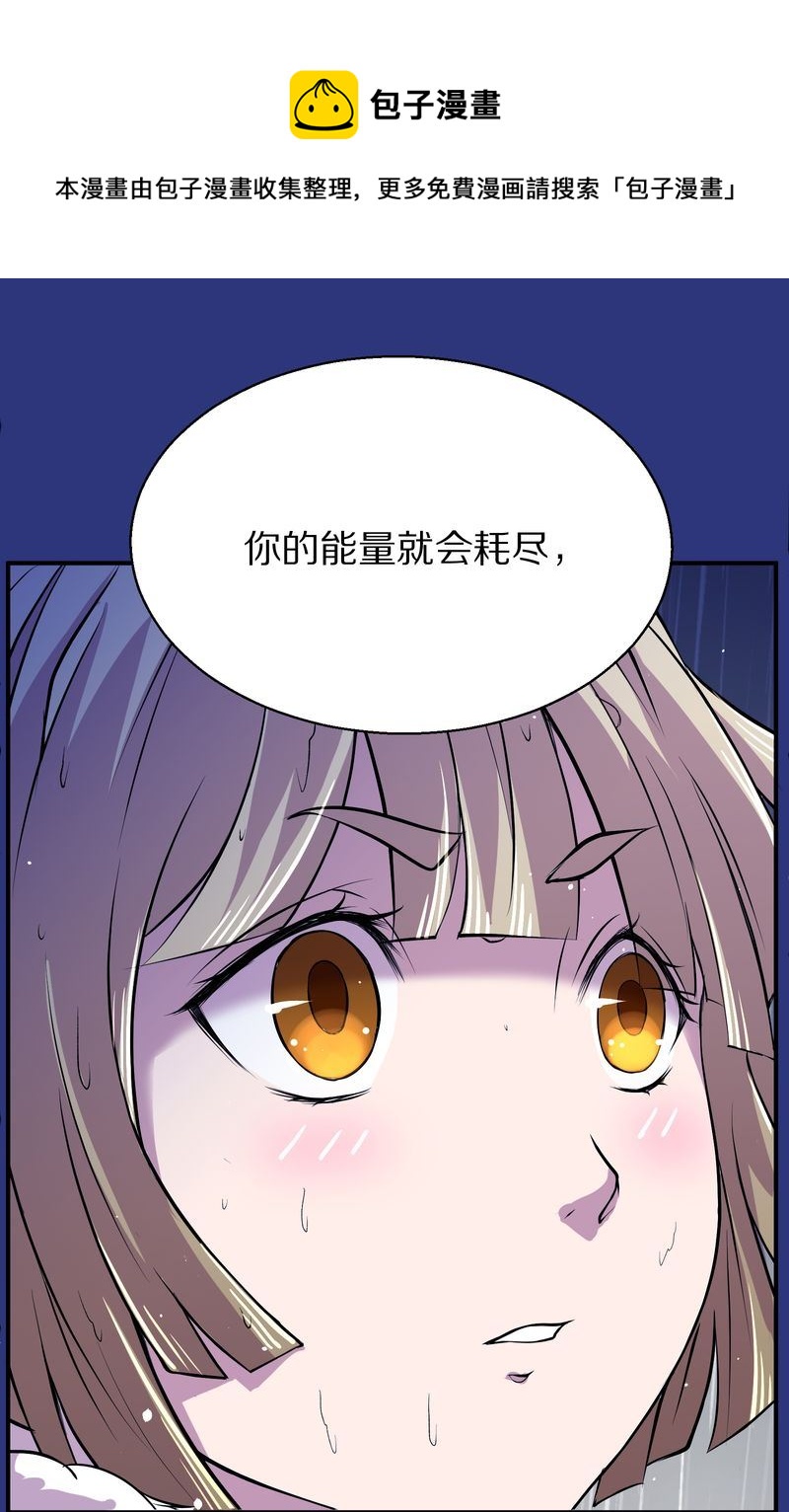 毛球星传说  第118集12