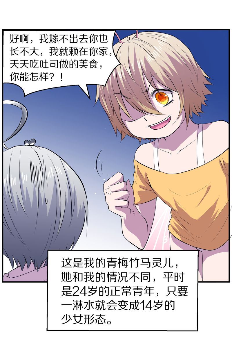 毛球星传说  第118集121