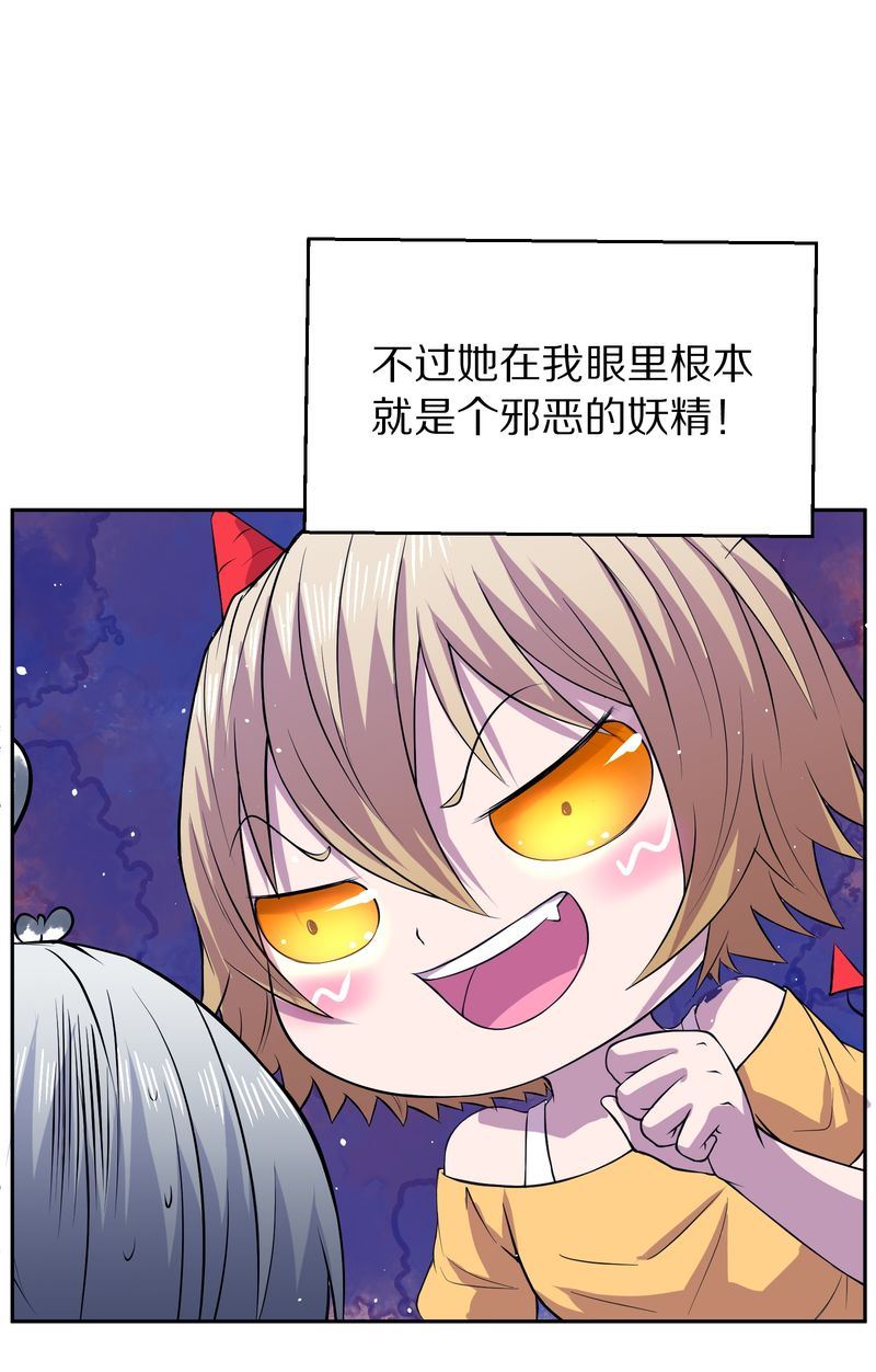 毛球星传说  第118集125