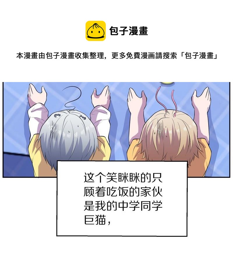 毛球星传说  第118集136
