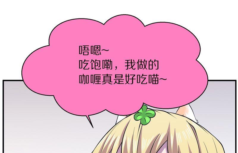 毛球星传说  第118集142